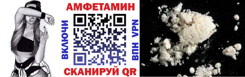Амфетамин VHQ  купить наркотики цена  Пролетарск 