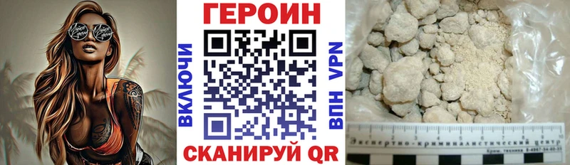 Героин афганец  как найти закладки  Пролетарск 