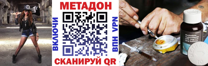 Метадон VHQ  Пролетарск 